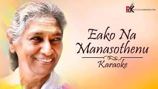 Eako Na Manasothenu Karaoke | S. Janaki | Kannada Karaoke | Regional Karaoke