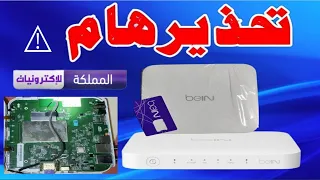 مشاكل وعيوب رسيفر بي ان سبورت beIN SPORTS TV VIP 4K