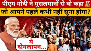 PM Modi ने मुसलमानों से जो कहा उसे आपको जरूर सुनना चाहिए! Modi Interview | CAA | Sushant Sinha | BJP