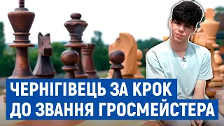 У 17 років 6-разовий чемпіон України з шахів: чернігівець розповів про шлях до звання гросмейстера