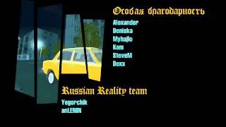 GTA Criminal Russia Beta 2 (начало)