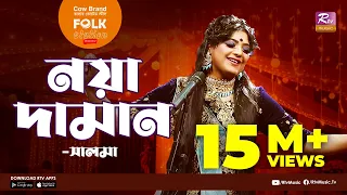 Noya Daman | নয়া দামান | Jk Majlish Feat. Salma | Folk Station Season 3 | Rtv Music