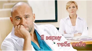 Брагин и Нарочинская  Склифосовский  // Я верну тебя себе.