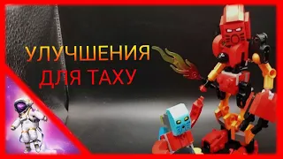 Tahu and Takua (2023) Upgrade - [BIONICLE] - обзор улучшения #lego #bionicle #remake #legomoc