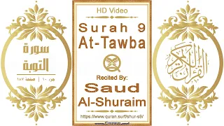 Surah 009 At-Tawba | Reciter: Saud Al-Shuraim | Text highlighting HD video on Holy Quran Recitation