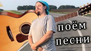 🎵 ПрОснись и поЙ 🎤 песни с гИтароЙ 🎸 КачествЕнный звУк 👍 Без матов,  ругани, СМС и вирусов смотреть