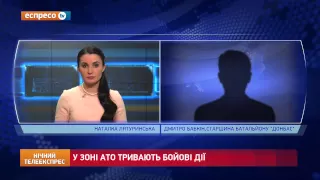 У зоні АТО тривають бойові дії