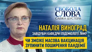 «Ще жодної пандемії не зупинили без комплексного підходу», – Наталія Виноград про вакцинацію