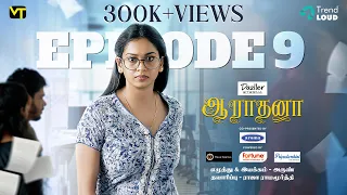 THE RISE OF AARA | Episode 09 | Aaradhana | New Tamil Web Series | Vision Time Tamil