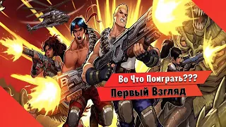 🎮Во Что Поиграть???🎮 Contra Operation Galuga Первый Взгляд - Демка на Консолях PS4 или Xbox