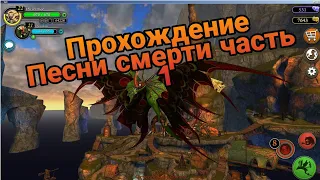 Прохождение квеста песни смерти/School of dragons