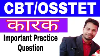 कारक Important Practice Question for CBT and OSSTET Hindi || #gh_knowledge_pro