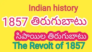 1857  tirugubatu, 1857 revolt ,1857 sepoy tirugubatu the Revolt of 1857