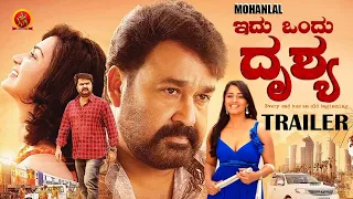 Idu Ondhu Drushya Latest Kannada Movie Trailer | Mohanlal | Atul Kulkarni | Nikita | Kanal