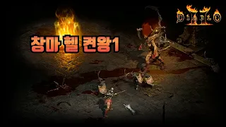 SND 래더 창마 맨땅 풀버전 1