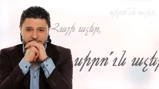 Razmik Amyan - Hayi Achqer