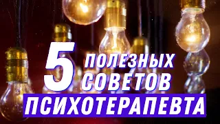 5 советов от психотерапевта: как справиться с осенней хандрой?