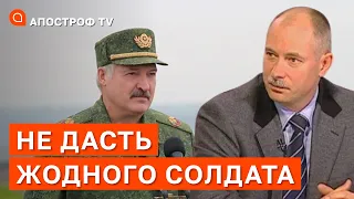 ЖАДІБНИЙ ЛУКАШЕНКО: білоруський диктатор боїться лишитися без армії / ЖДАНОВ