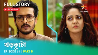 খড়কুটো | Episode 61 | Part B