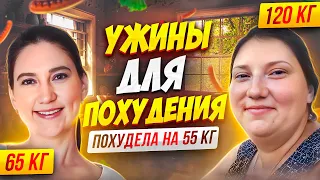 3 рецепта ужинов на которых я похудела на 55 кг.ТОП 3 рецепта! Ешь это на ужин и худей