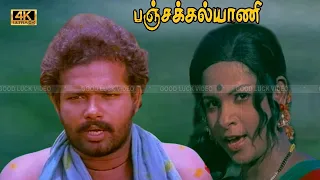 Sivachandran,  Vasanti Action Fight Scene | MRR Vasu | PANCHA KALYANI FIGHT SCENE .