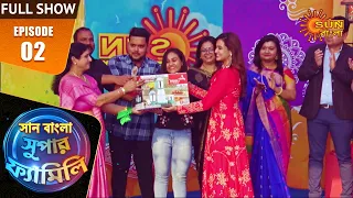 Sun Bangla Super Family - Episode 02 | Full Show | 11th Feb 2020 | Sun Bangla TV Shows