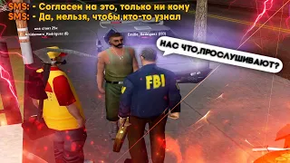 ВЗЛОМАЛ ТЕЛЕФОНЫ ВСЕХ ИГРОКОВ и ПОДСЛУШИВАЮ ИХ в GTA SAMP