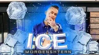 Моргенштерн-ICE