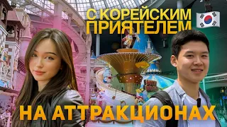 VLOG: идем в корейский парк развлечений Lotte World 🎠🥳