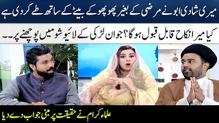 A Young Girl's Question To Scholars About Marriage | Madeha Naqvi | SAMAA TV