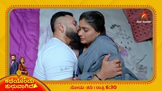 Yuvraj Kriti's Romance | Katheyondu Shuruvagide  | Star Suvarna