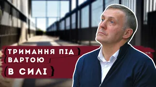 АП ВАКС / Підозрюваний: Тищенко Сергій Петрович / Справа №991/1160/24 - Засідання від 04.03.24