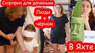 VLOG Неожиданный СЮРПРИЗ