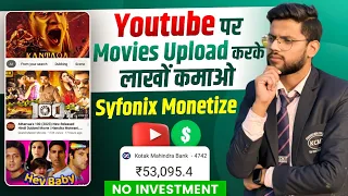 Unique Income Strategy🔥|| Upload Movies On YouTube || 100% Monetization On(0 Subscribes)✅ Syfonix