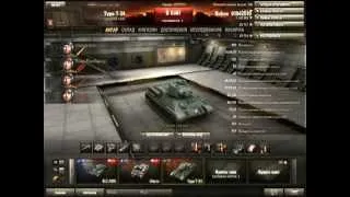 Гайд по Type T-34