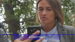 Улан-Удэнские таксисты начали войну с «Максим» и «Яндекс-такси»