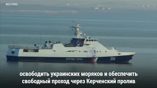 Конфликт в Азовском море