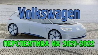 Volkswagen (VOW3) - акции, инвестиции, оценка