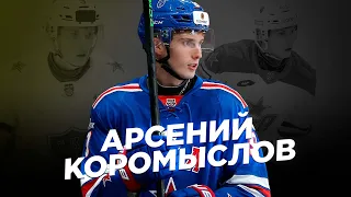 Арсений Коромыслов – Бобби Орр из МХЛ!