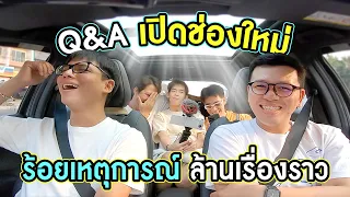 ใหม่ ! แต่เหมือนเดิม | Back to Basic เริ่มต้นใหม่กับคนเดิมอีกครั้ง การ์ดพังตั้งแต่เทปแรก