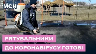 Миколаївські рятувальники готові протистояти коронавірусу