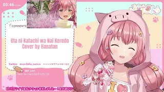 [Vtuber Singing] Hanatan - Uta ni Katachi wa Nai Keredo Piano Ver. [Cover Romaji, ID/EN Sub]