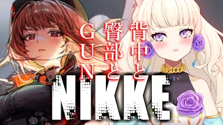 【NIKKE】勝利の女神:ニケ お試しからもうちょっとストーリーを見る【ヴィオレッタ/Violetta】