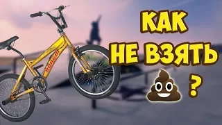 КАК ВЫБРАТЬ Б/У BMX?  (feat. FearBee)