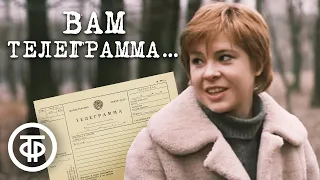 Вам телеграмма... (1983)