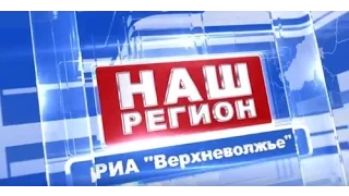 Программа "НАШ РЕГИОН". Выпуск от 27 марта