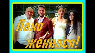 Бебуришвили: свадьба! Пако из Камеди окольцован!