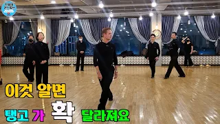 탱고 (Tango) 이것 알면 탱고가 확 달라져요. / 댄스파크 / 바실리 Vasily Kirin /탱고 베이직/ 댄스튜브 ep 142