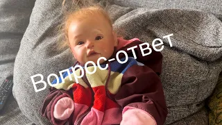 ВОПРОС-ОТВЕТ С РЕБОРНОМ ЕВОЙ!