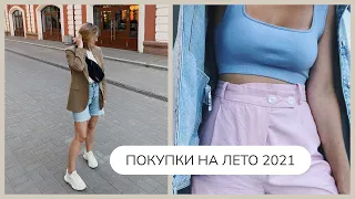 Мои покупки одежды на лето 2021 | Zara, H&M, 12storeez, Country Textile,  Harper's homewear